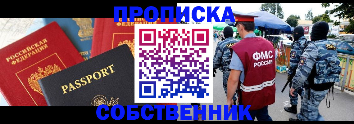 прописка поиск в Коммунаре